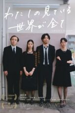 Nonton Film Lonely Glory (2023) Nonton Film Lonely Glory (2023)