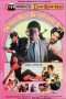 Warkop - Depan Bisa Belakang Bisa (1987) Warkop - Depan Bisa Belakang Bisa (1987)