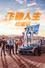 Nonton FilmPegasus (2024)