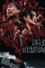 Nonton Film Across the Furious Sea (2023) Nonton Film Across the Furious Sea (2023)