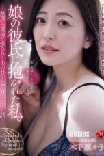ADN-735 - Ketagihan Seks Brutal Setelah Diperkosa Sekali Binor Minta Ngentot Terus