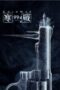 Cold-War-1994-2026-152x228-1