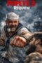 Popeye-III-Requiem-2026-152x228-1